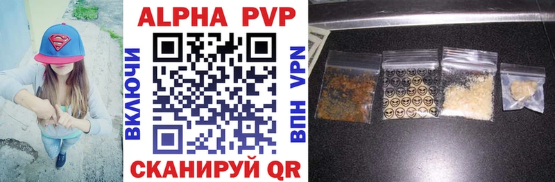 APVP Crystall Пудож