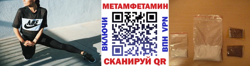 МЕТАМФЕТАМИН пудра  Пудож 